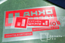 Красные футболки с логотипом «ОКНА КАСПЕР»