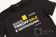 Черные футболки с надписью и логотипом «TINKOFF SALE»