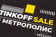 Черные футболки с надписью и логотипом «TINKOFF SALE»