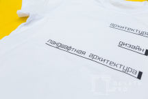 Белые футболки с надписью «Я представляю архитектурный факультет»