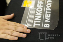 Черные футболки с надписью и логотипом «TINKOFF SALE»
