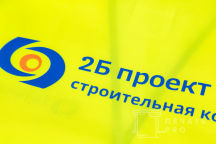Желтые сигнальные жилеты с логотипом «2Б ПРОЕКТ»